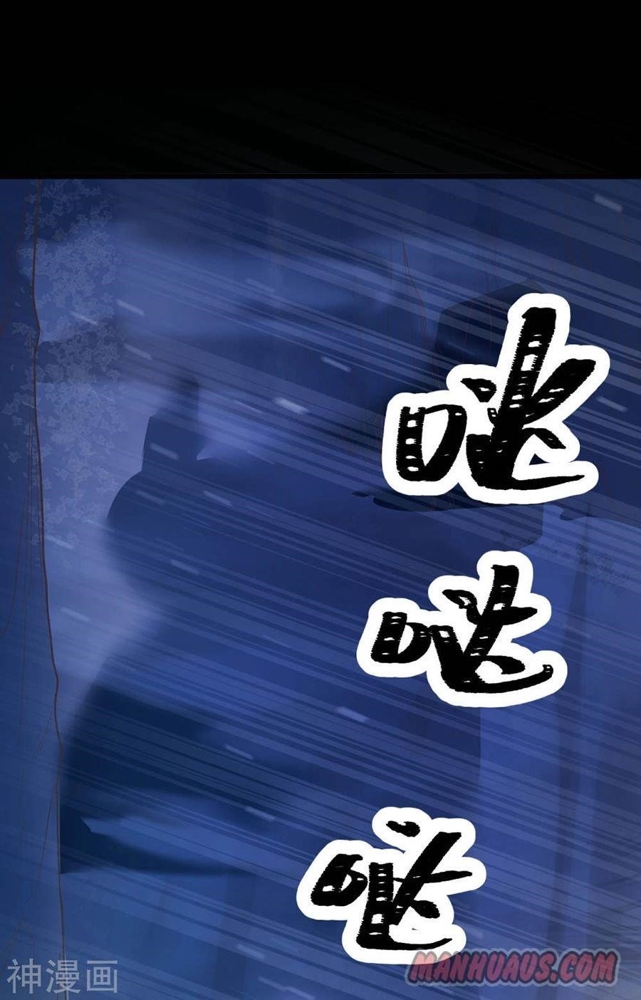 Starting From Today I’ll Work As A City Lord Chapter 99 - Page 9 in English