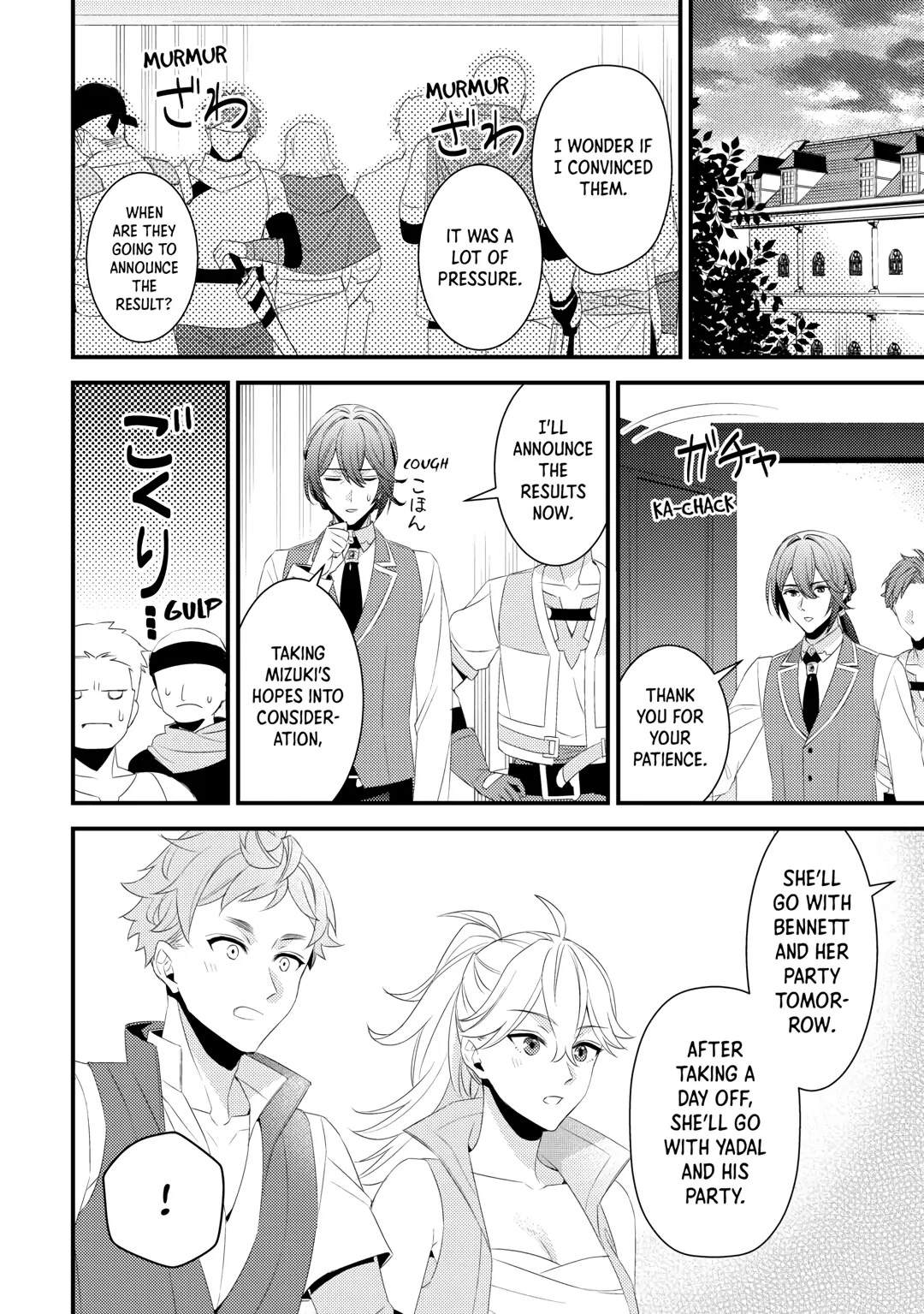 Please Leave Me Alone Chapter 26 - Page 6 in English
