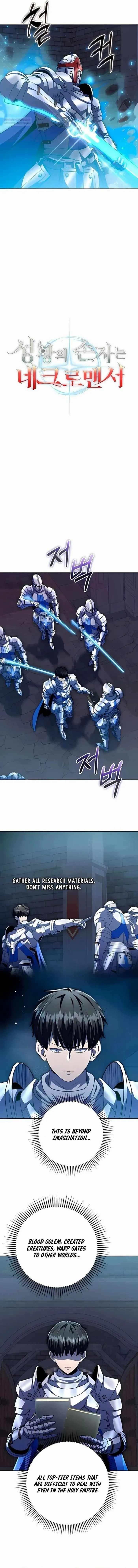 Holy Emperor’s Grandson is a Necromancer Chapter 101 - Page 7 in English