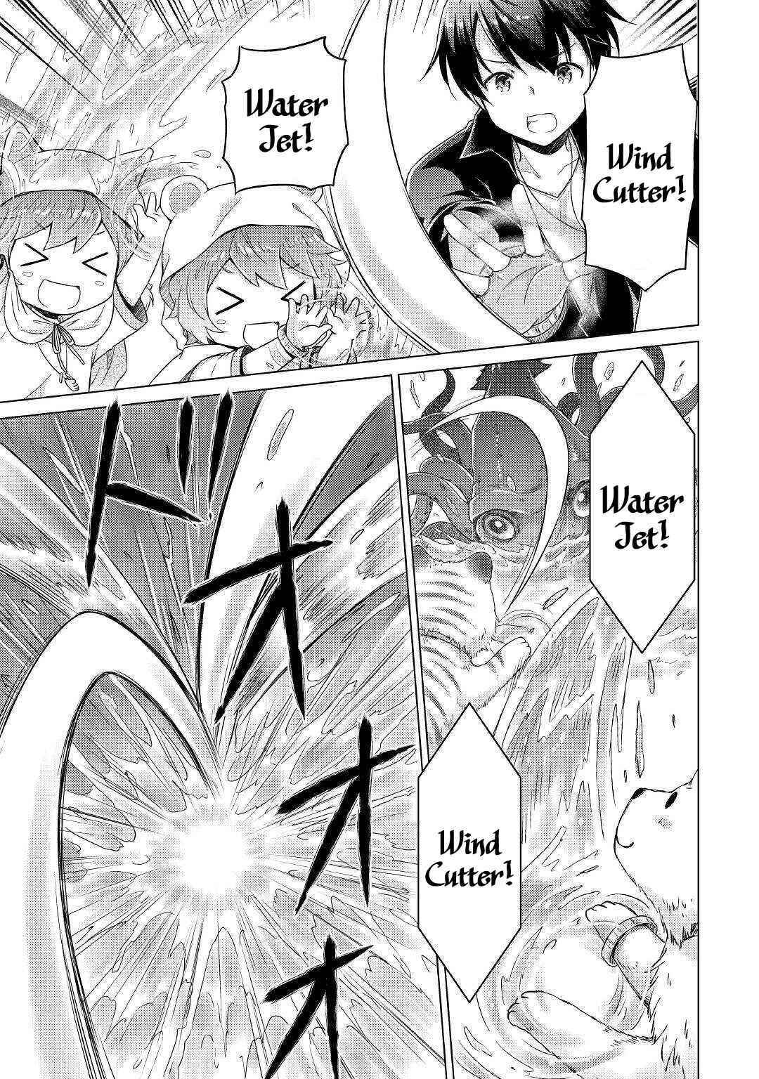 Isekai Yururi Kikou: Raising Children While Being An Adventurer Chapter 40 - Page 17 in English