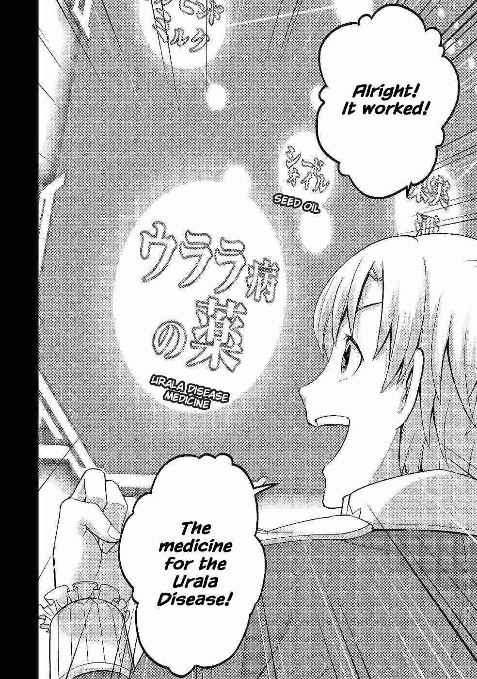 Mizu shika Denai Shingu [Cup] wo Sazukatta Boku wa, Fumou no Ryouchi de Suki ni Ikiru koto ni Shimashita Chapter 3 - Page 16 in English