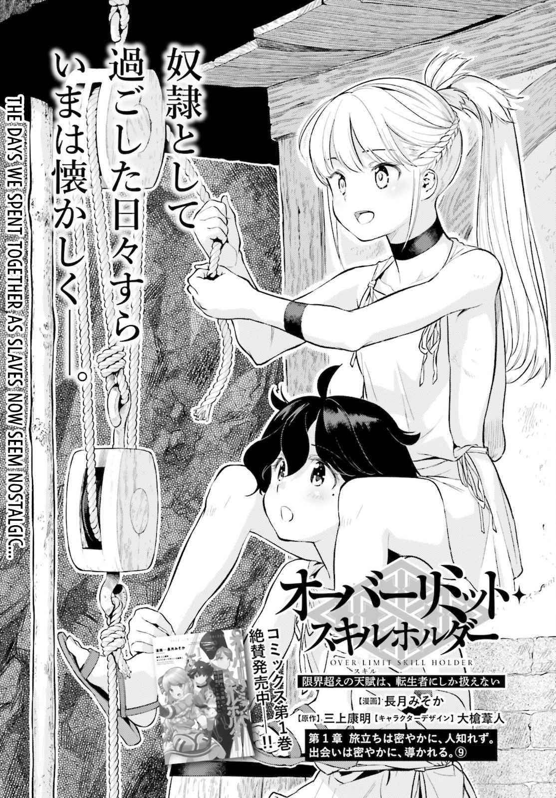 Exceeding limits can only be handled by reincarnated people Chapter 10 - Page 3 in English