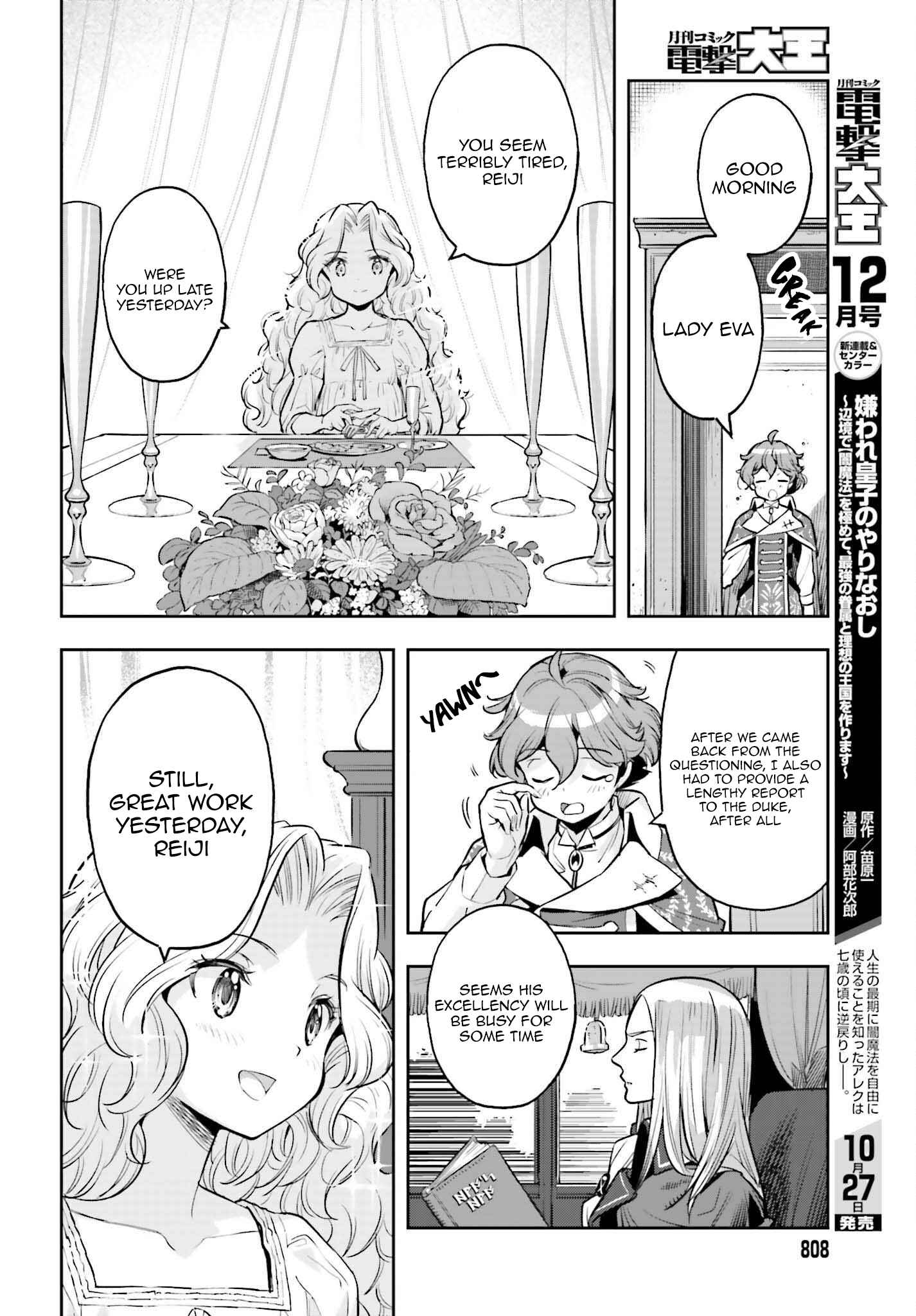 Exceeding limits can only be handled by reincarnated people Chapter 20 - Page 18 in English