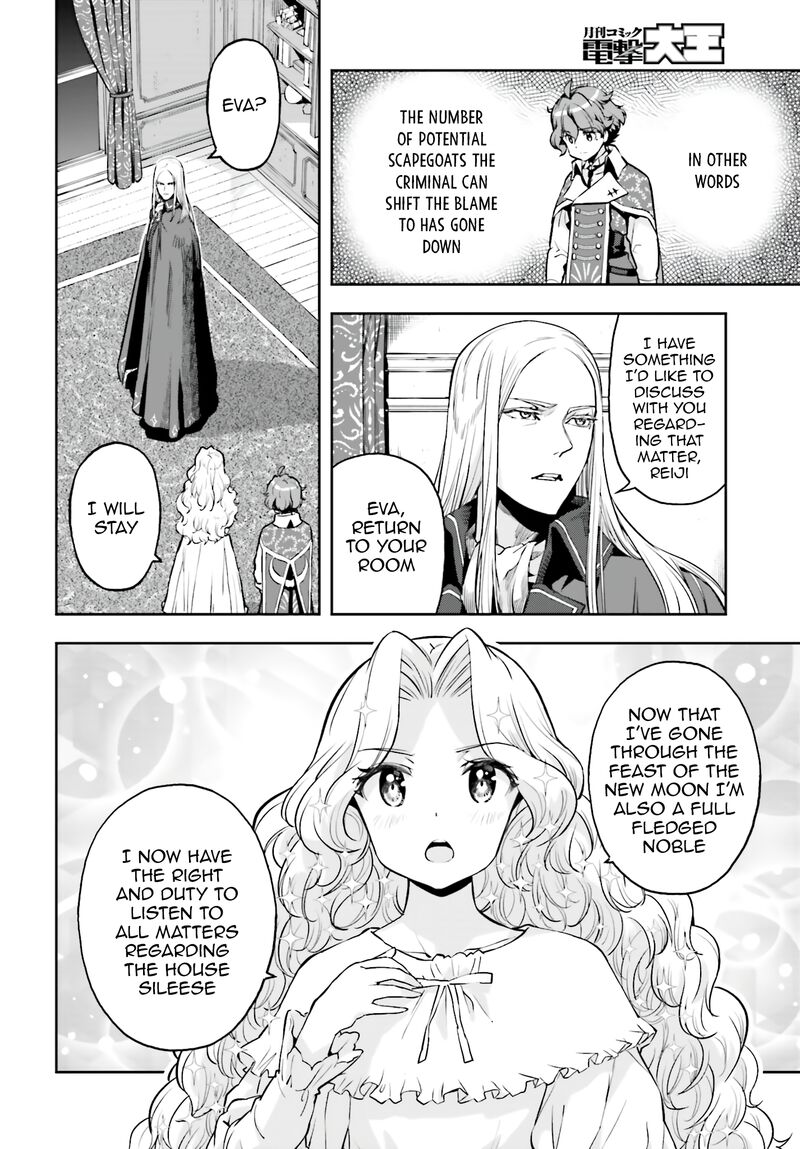 Exceeding limits can only be handled by reincarnated people Chapter 22 - Page 5 in English