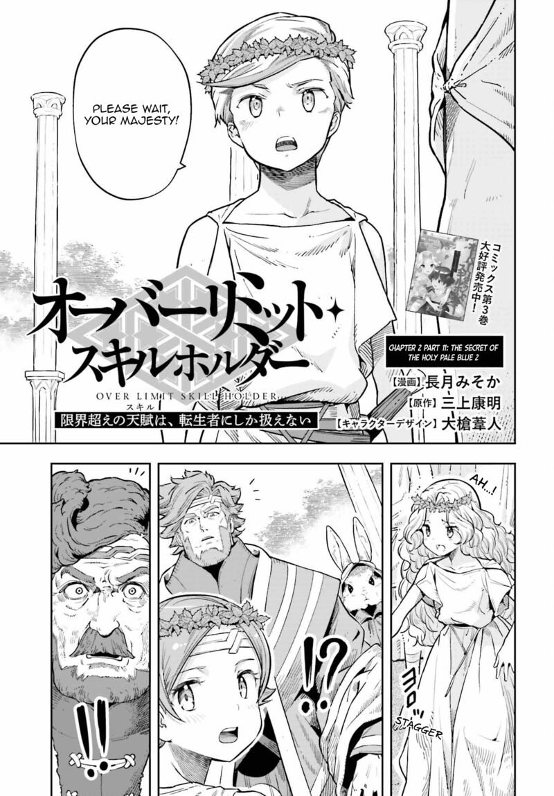Exceeding limits can only be handled by reincarnated people Chapter 25 - Page 3 in English