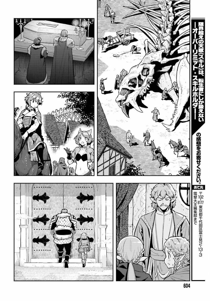Exceeding limits can only be handled by reincarnated people Chapter 32 - Page 20 in English