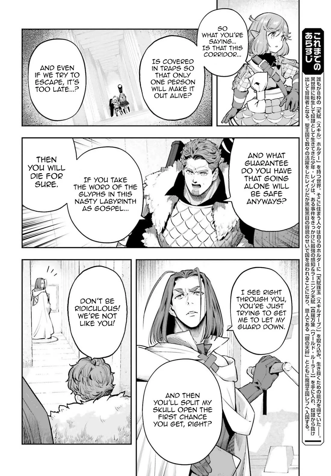 Exceeding limits can only be handled by reincarnated people Chapter 56 - Page 6 in English