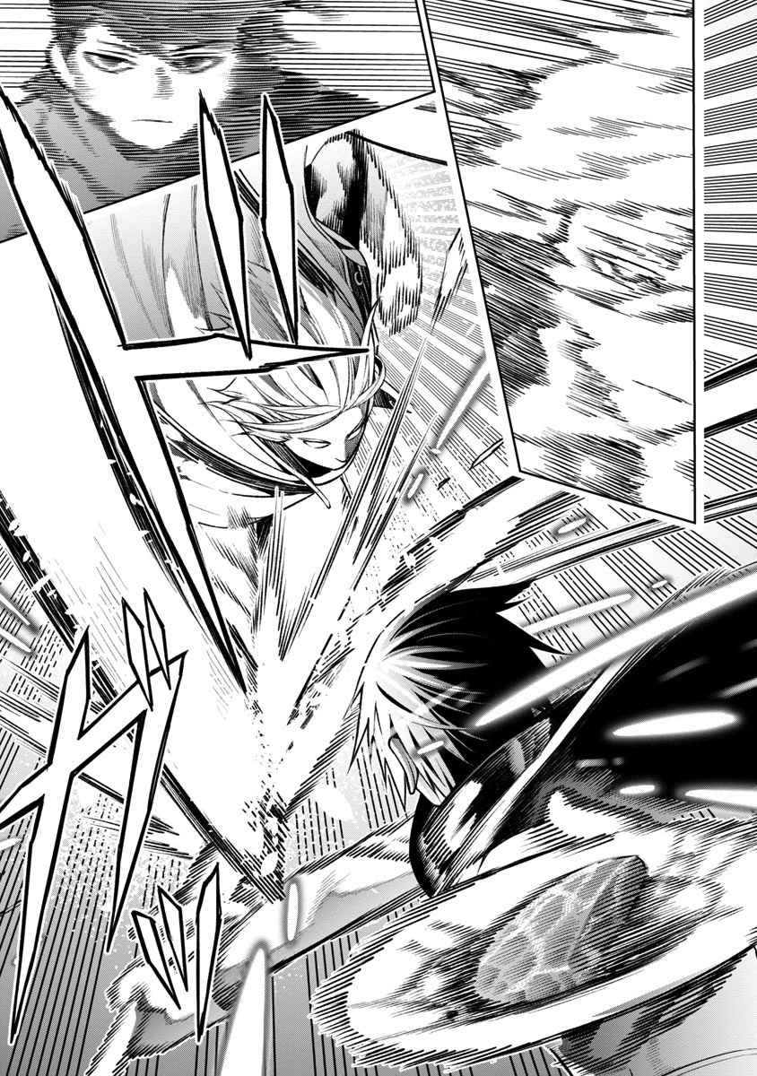 I Got a New Skill Every Time I Was Exiled, and After 100 Different Worlds, I Was Unmatched Chapter 7 - Page 15 in English