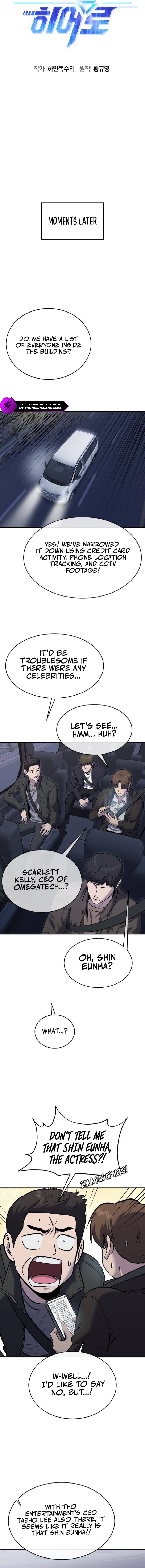 A Hero Who Is Good At Everything Chapter 32 - Page 4 in English