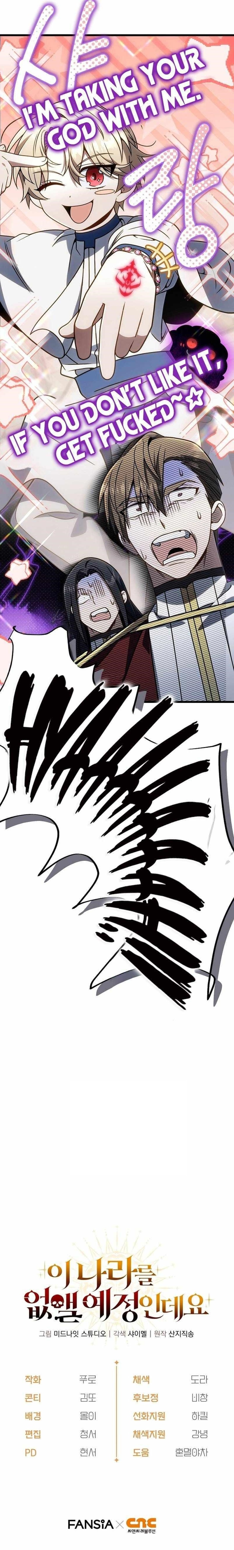 A Hero Who Is Good At Everything Chapter 68 - Page 14 in English