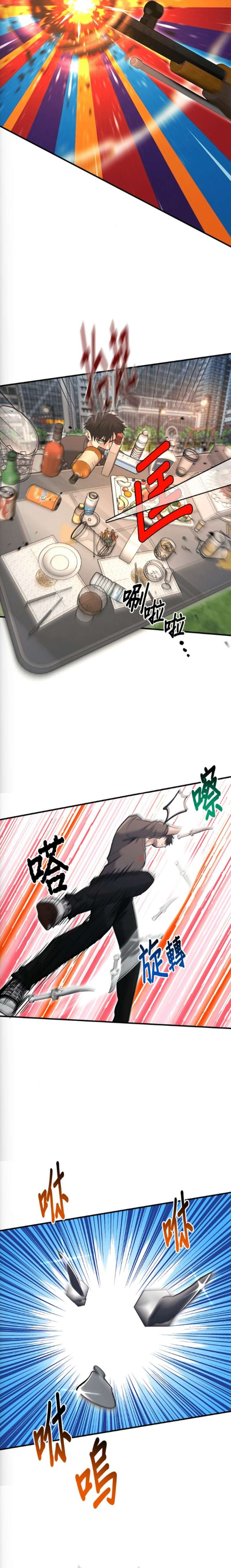 A Hero Who Is Good At Everything Chapter 76 - Page 10 in English