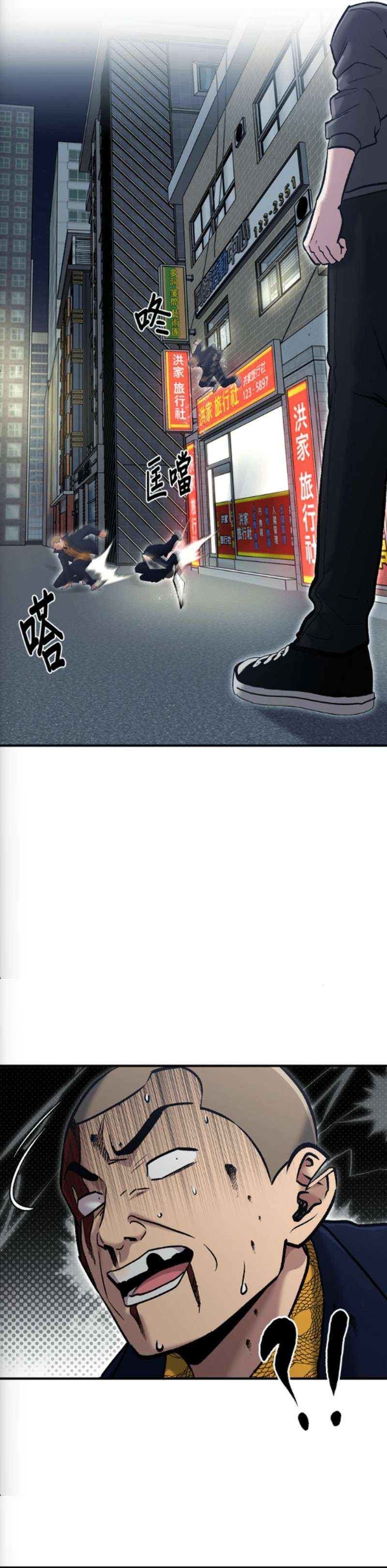 A Hero Who Is Good At Everything Chapter 77 - Page 12 in English