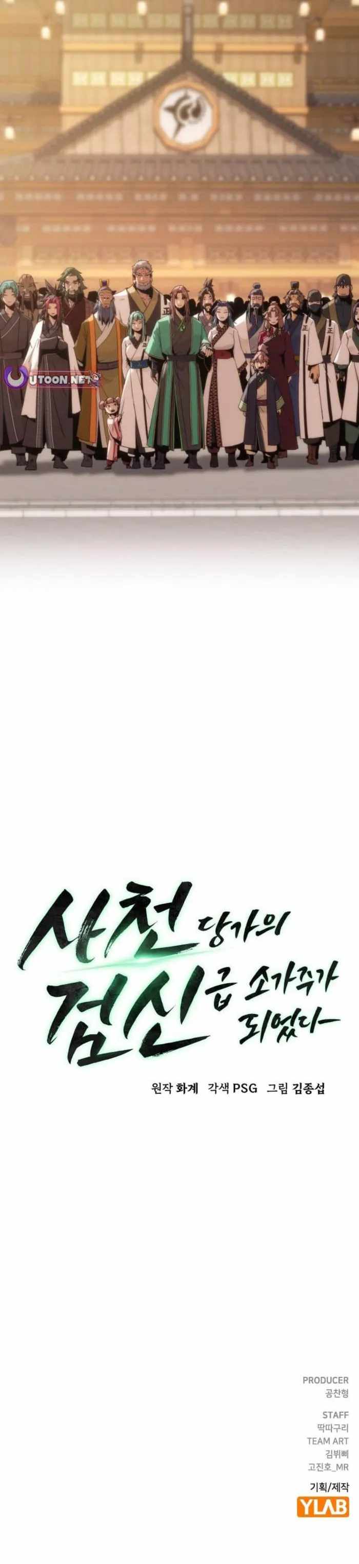 Becoming the Swordmaster Rank Young Lord of the Sichuan Tang Family Chapter 120 - Page 12 in English