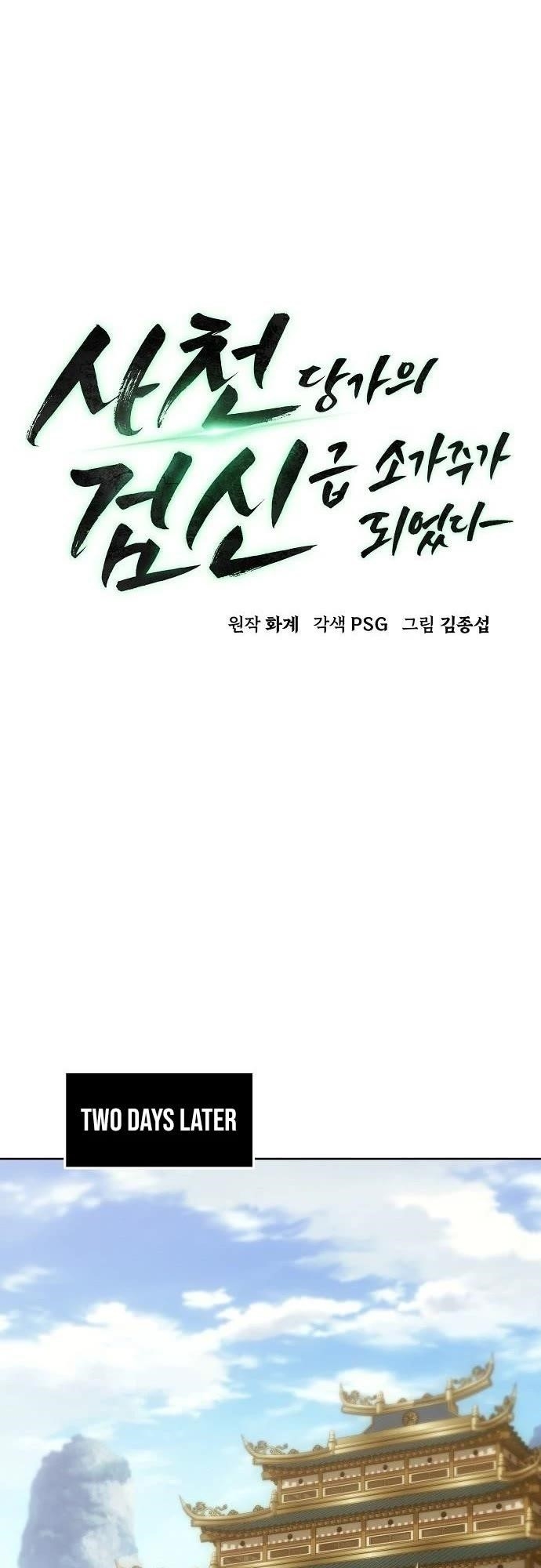 Becoming the Swordmaster Rank Young Lord of the Sichuan Tang Family Chapter 93 - Page 11 in English