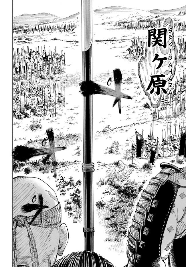Samurai In Another World Chapter 1 - Page 14 in English