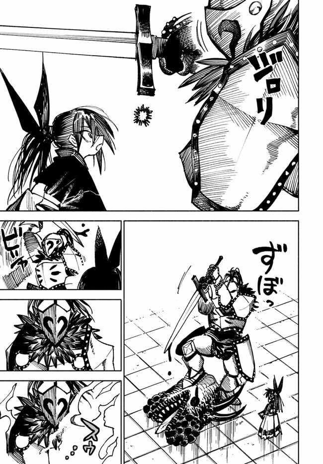 Samurai In Another World Chapter 12 - Page 24 in English