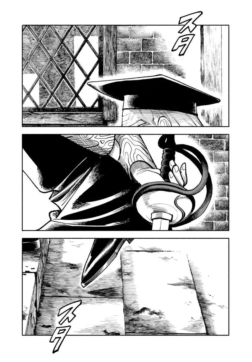 Samurai In Another World Chapter 29 - Page 29 in English