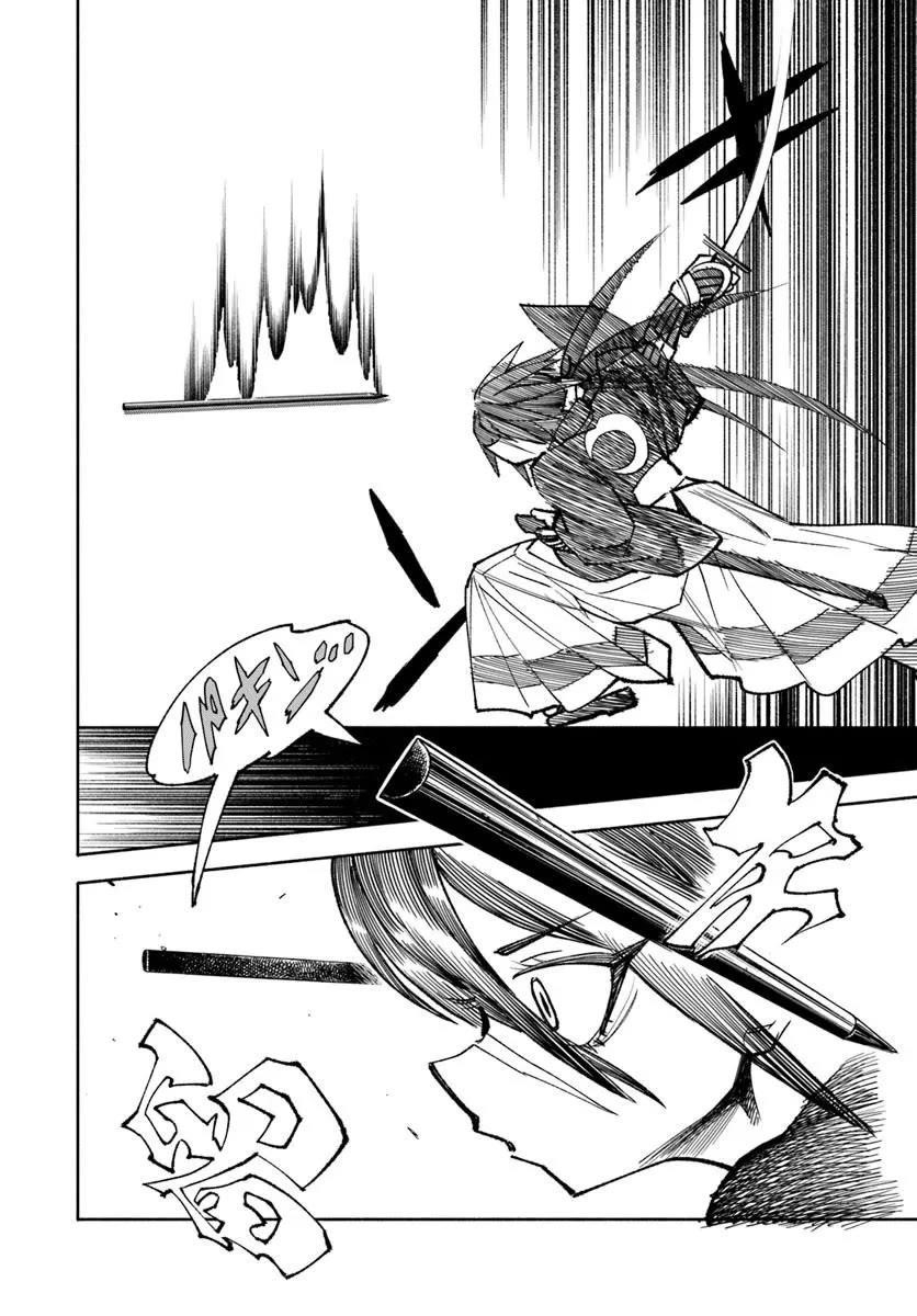 Samurai In Another World Chapter 39 - Page 5 in English
