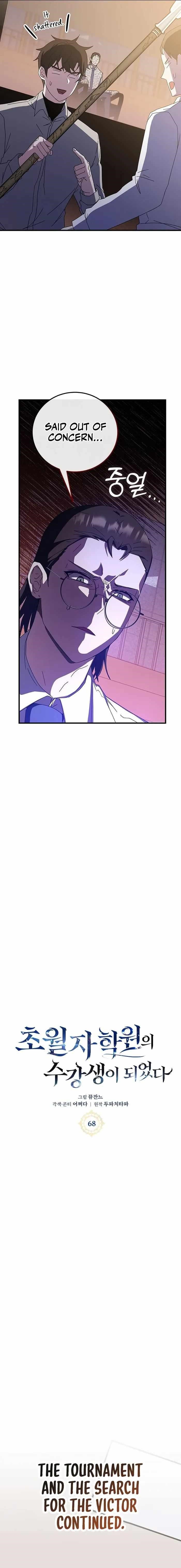 Transcension Academy Chapter 68 - Page 8 in English