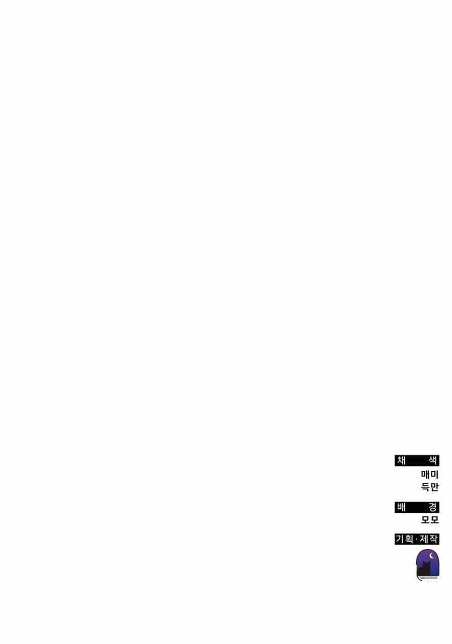 Transcension Academy Chapter 94 - Page 15 in English