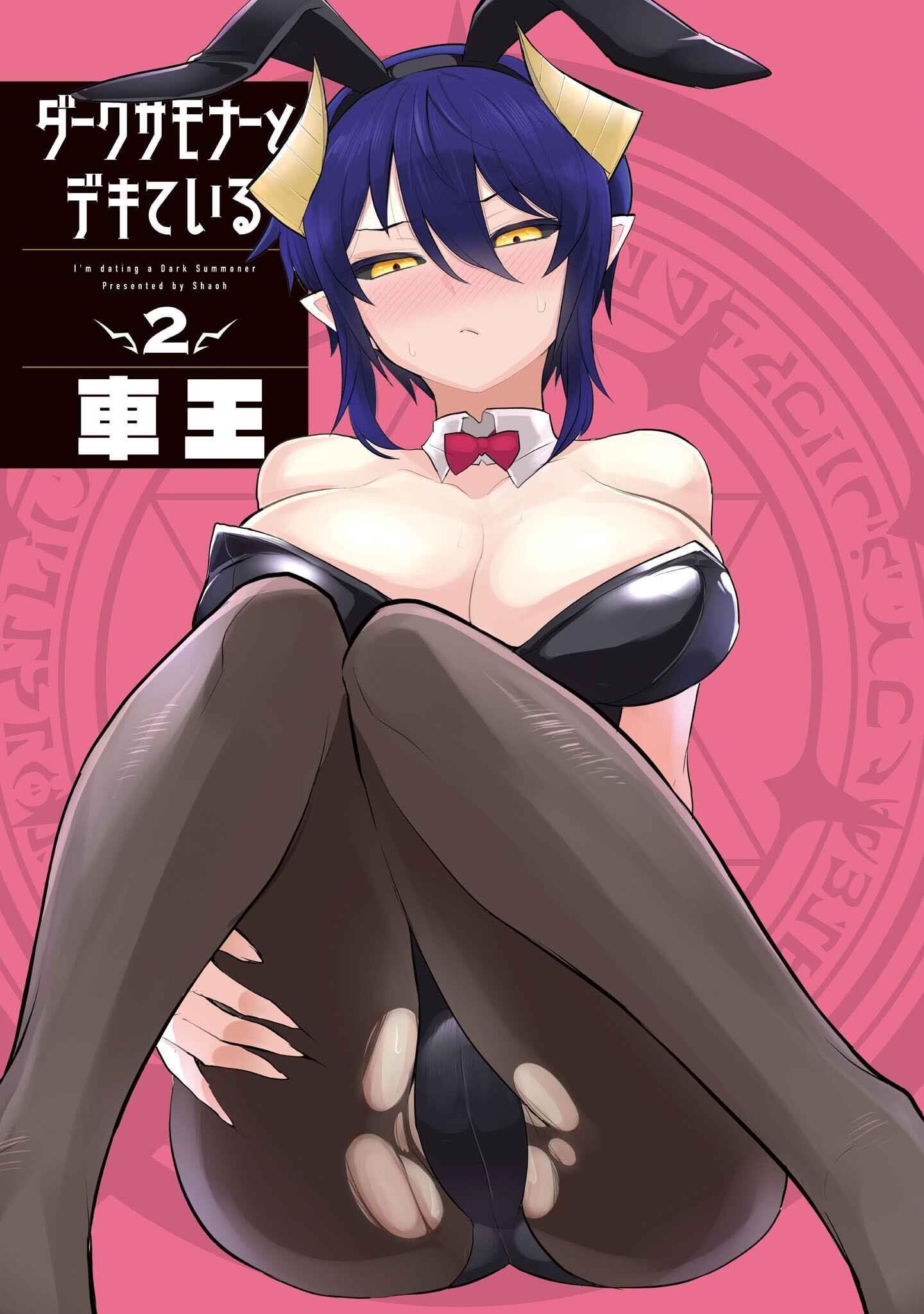 I’m Dating a Dark Summoner Chapter 13 - Page 3 in English