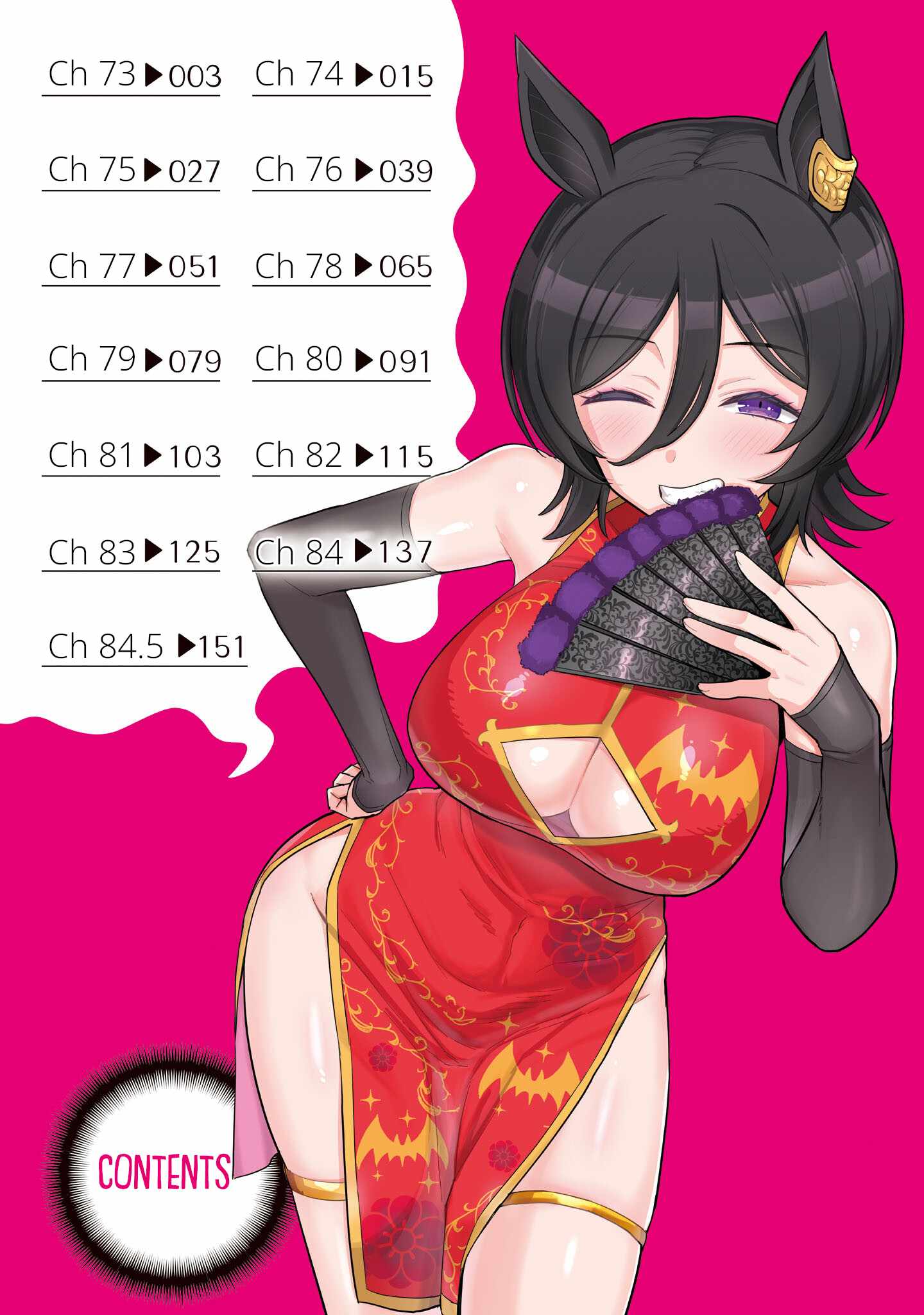 I’m Dating a Dark Summoner Chapter 73 - Page 4 in English
