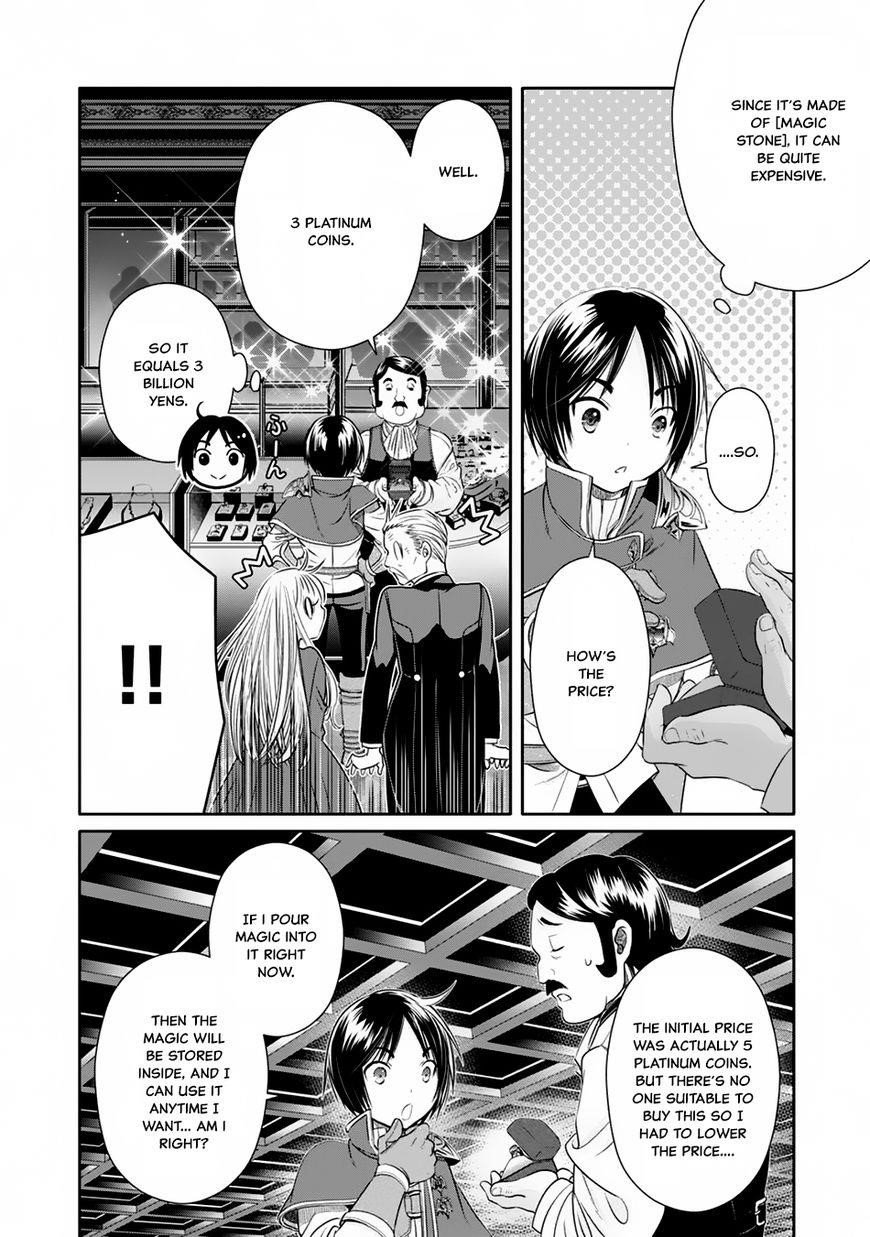 Hachinan Tte, Sore Wa Nai Deshou! Chapter 18 - Page 17 in English