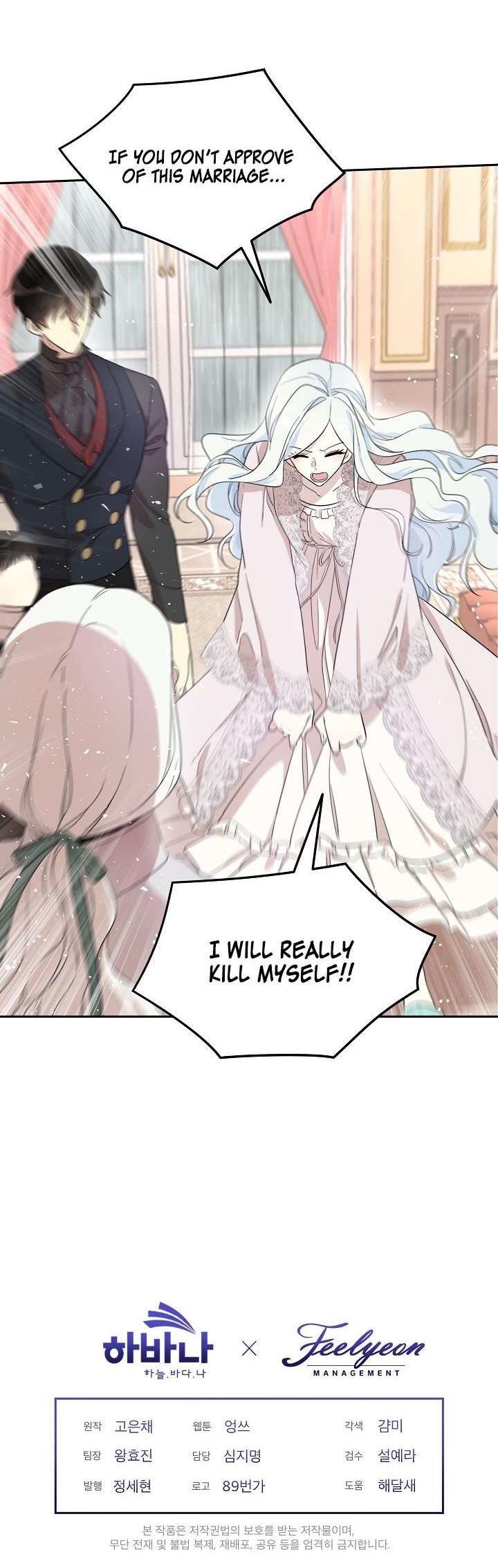 I Became the Male Lead’s Mother Chapter 26 - Page 13 in English
