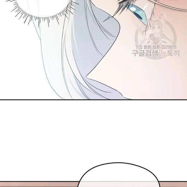 I Became the Male Lead’s Mother Chapter 33 - Page 80 in English