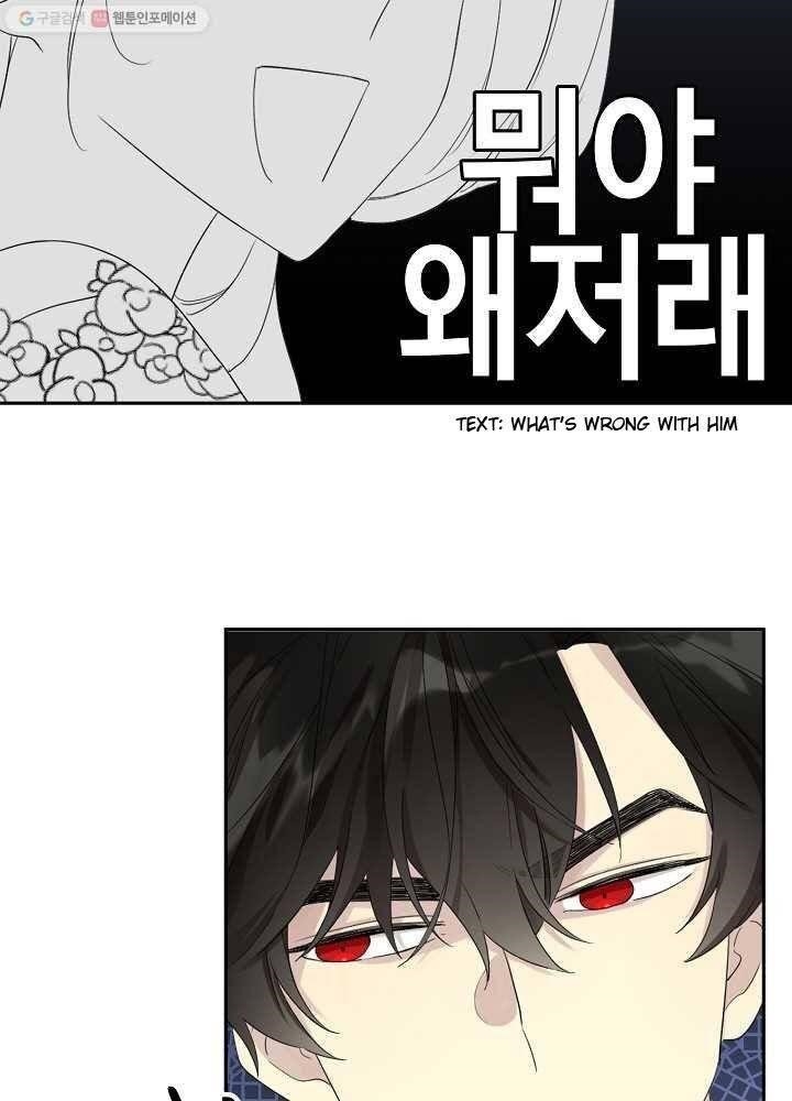 I Became the Male Lead’s Mother Chapter 34 - Page 25 in English