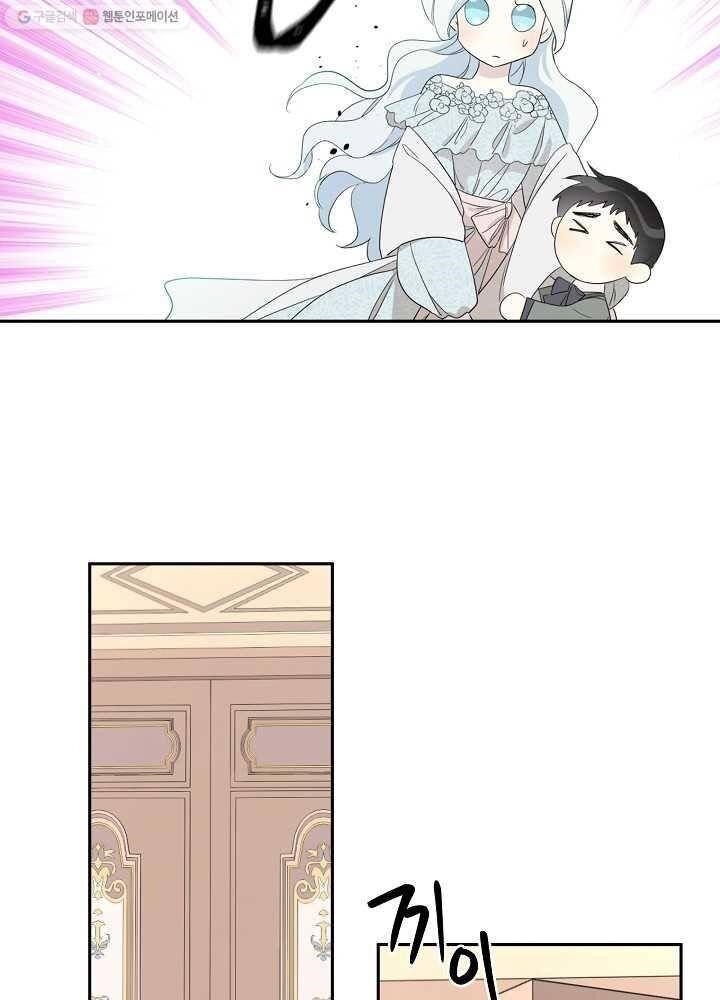 I Became the Male Lead’s Mother Chapter 34 - Page 44 in English