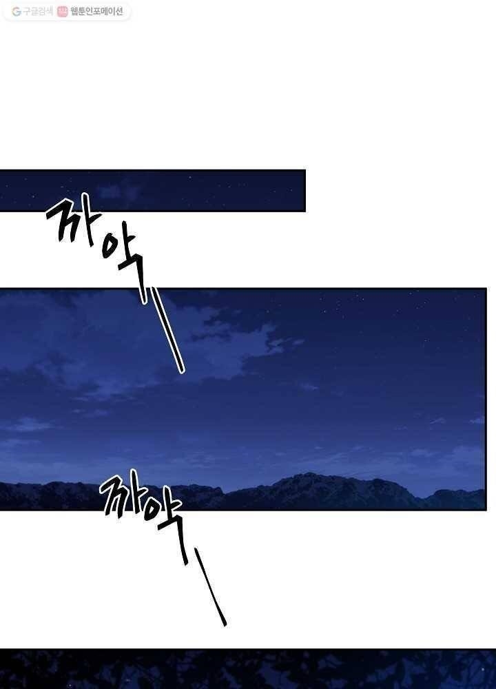 I Became the Male Lead’s Mother Chapter 34 - Page 47 in English