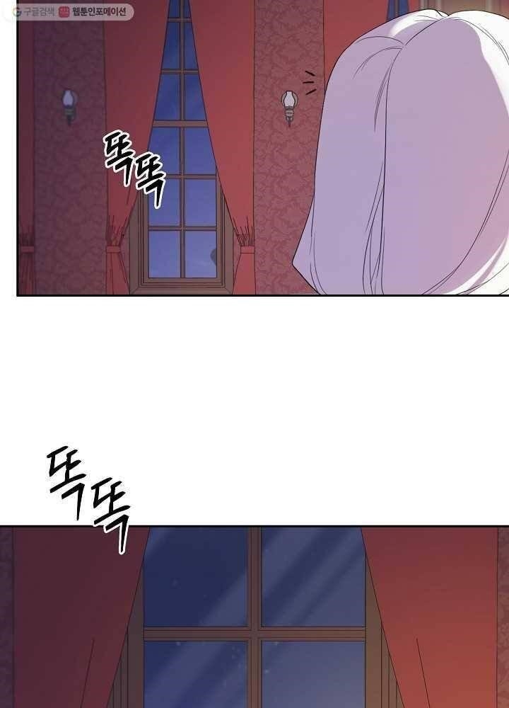 I Became the Male Lead’s Mother Chapter 34 - Page 50 in English