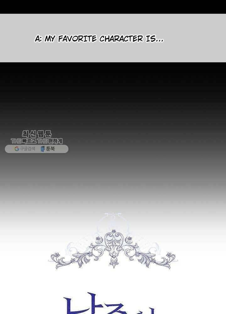 I Became the Male Lead’s Mother Chapter 35 - Page 5 in English