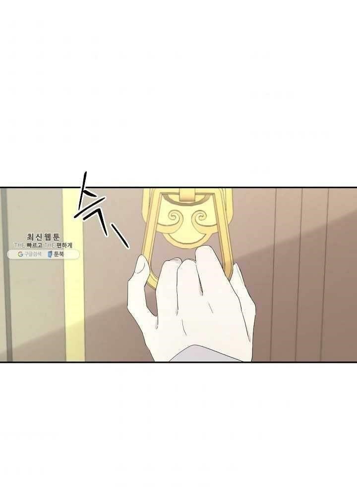 I Became the Male Lead’s Mother Chapter 37 - Page 57 in English