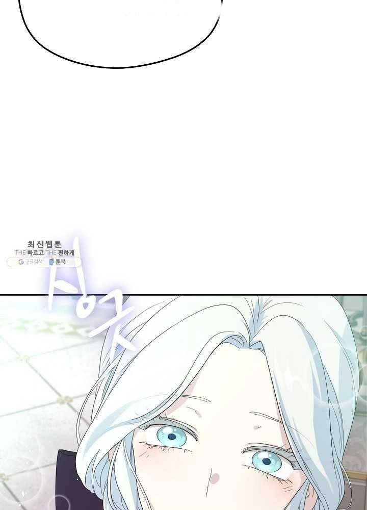 I Became the Male Lead’s Mother Chapter 37 - Page 61 in English