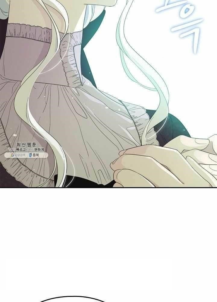 I Became the Male Lead’s Mother Chapter 37 - Page 76 in English
