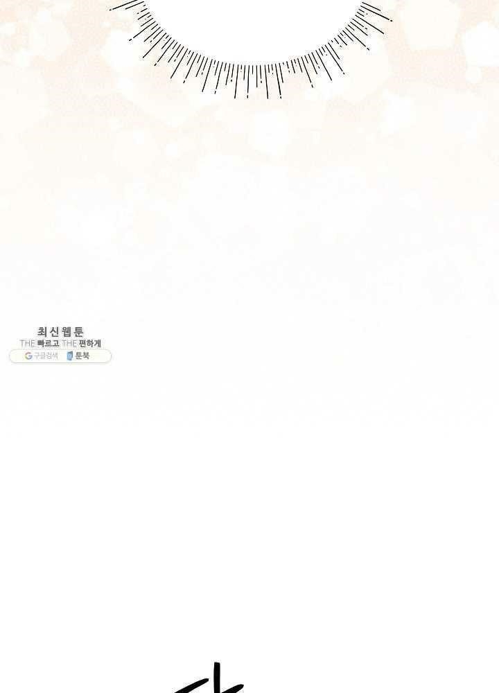 I Became the Male Lead’s Mother Chapter 38 - Page 21 in English