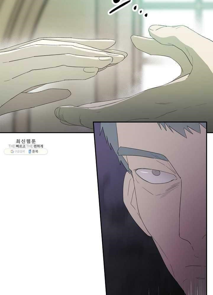I Became the Male Lead’s Mother Chapter 38 - Page 25 in English