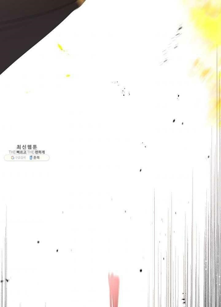 I Became the Male Lead’s Mother Chapter 38 - Page 43 in English