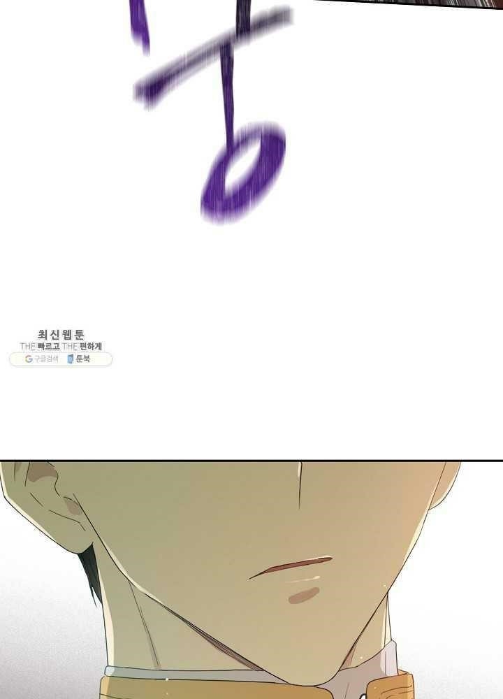 I Became the Male Lead’s Mother Chapter 38 - Page 46 in English