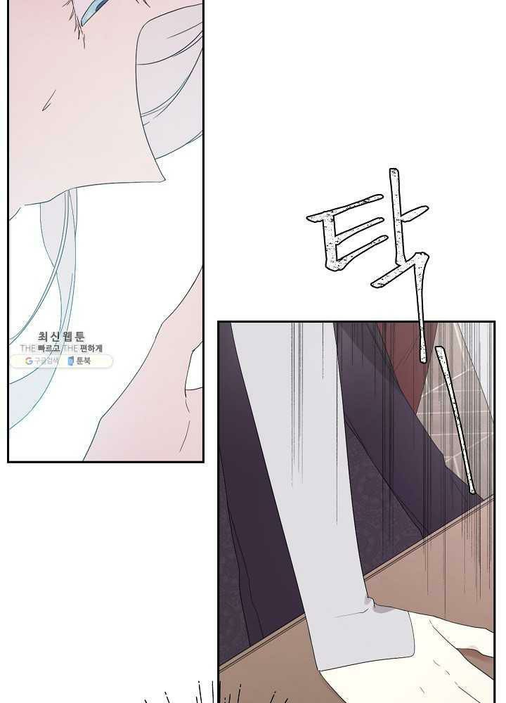 I Became the Male Lead’s Mother Chapter 39 - Page 78 in English