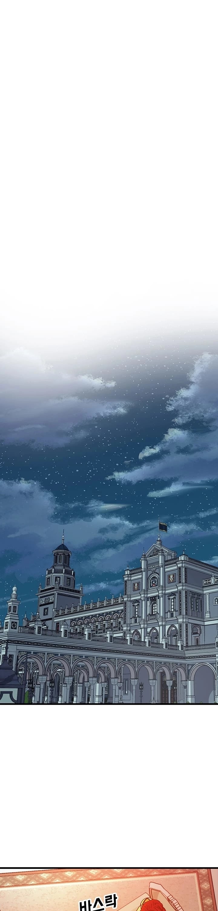 Solo Bug Player Chapter 43 - Page 9 in English