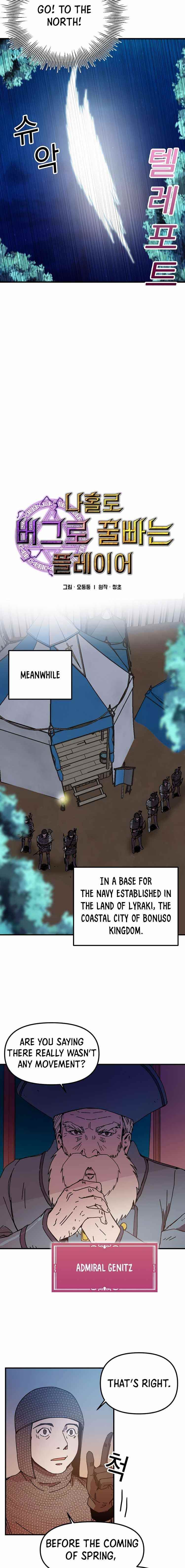 Solo Bug Player Chapter 81 - Page 5 in English