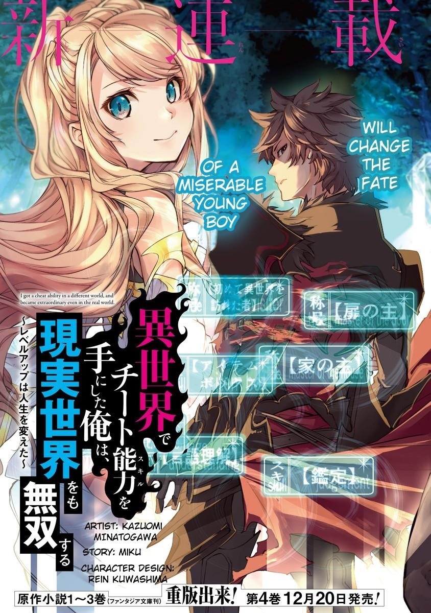 Isekai De Cheat Skill Wo Te Ni Shita Ore Wa, Genjitsu Sekai Wo Mo Musou Suru ~Level Up Wa Jinsei Wo Kaeta~ Chapter 1 - Page 3 in English