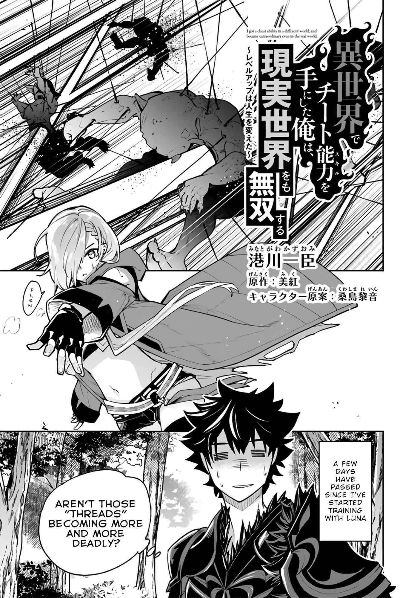 Isekai De Cheat Skill Wo Te Ni Shita Ore Wa, Genjitsu Sekai Wo Mo Musou Suru ~Level Up Wa Jinsei Wo Kaeta~ Chapter 18 - Page 3 in English