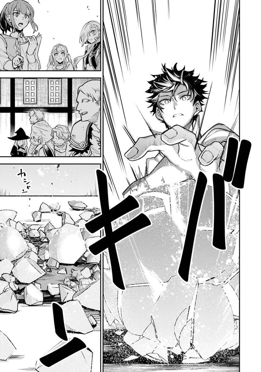 Isekai De Cheat Skill Wo Te Ni Shita Ore Wa, Genjitsu Sekai Wo Mo Musou Suru ~Level Up Wa Jinsei Wo Kaeta~ Chapter 32 - Page 11 in English