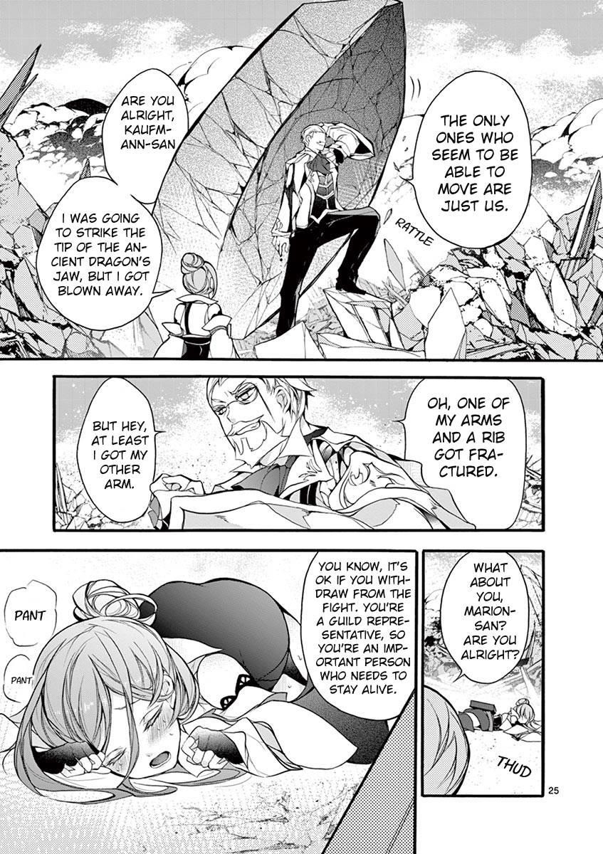From The Strongest Job Of Dragon Knight, To The Beginner Job Carrier, Somehow, I Am Dependent On The Heroes Chapter 13 - Page 25 in English
