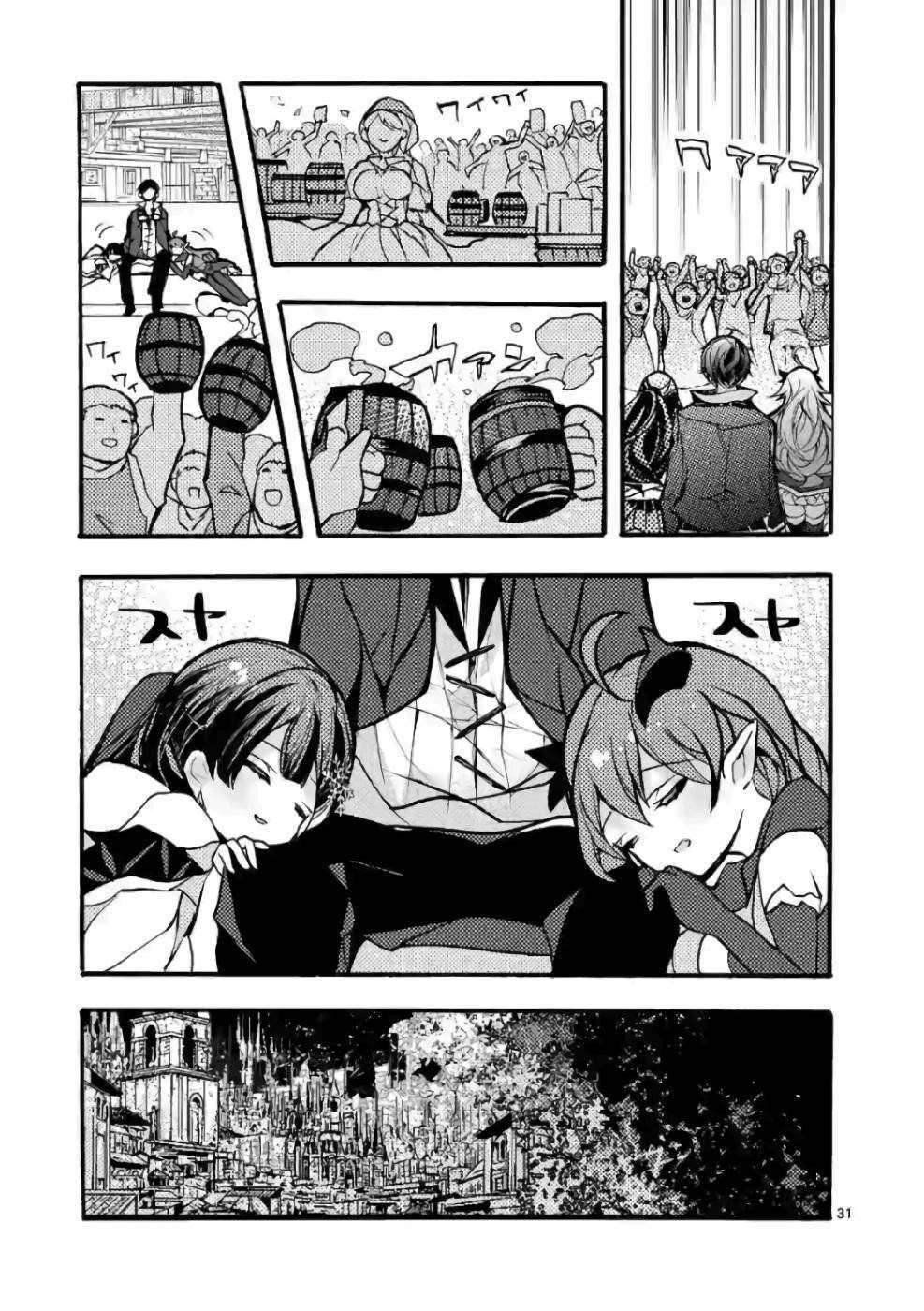 From The Strongest Job Of Dragon Knight, To The Beginner Job Carrier, Somehow, I Am Dependent On The Heroes Chapter 26 - Page 28 in English