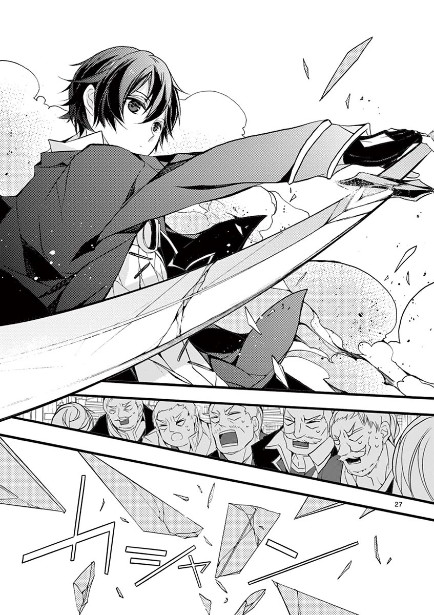 From The Strongest Job Of Dragon Knight, To The Beginner Job Carrier, Somehow, I Am Dependent On The Heroes Chapter 8 - Page 24 in English